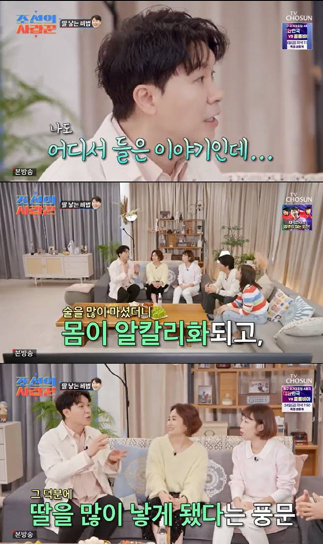 ‘조선의 사랑꾼’