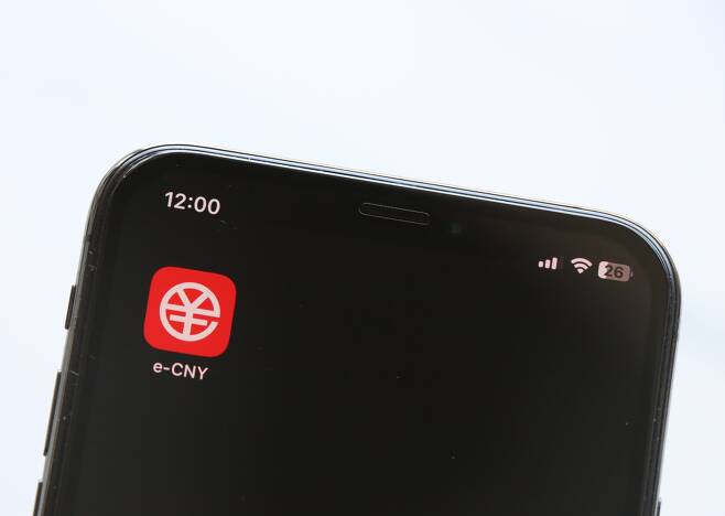 중국 디지털 위안화 앱 e-CNY. /베이징=김남희 특파원