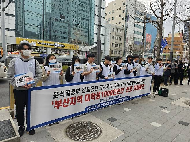 21일 부산 동구 초량동 일본총영사관 인근 평화의소녀상 앞에서 부산의 대학생 단체가 윤석열 정부의 강제동원 해법을 규탄하는 기자회견을 열었다. 김영동 기자