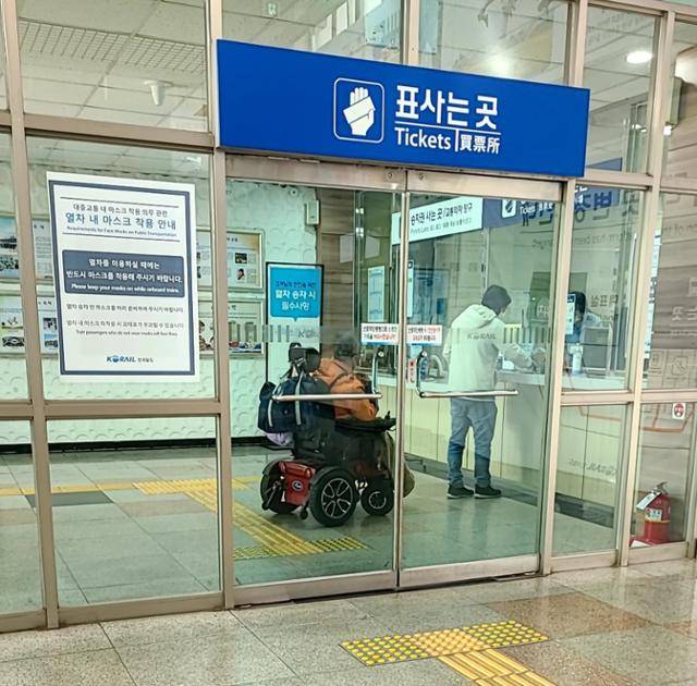 지난 2일 한 고령 고객이 기차역에서 기차표를 사기 위해 대기하고 있다. 충주=윤현종 기자