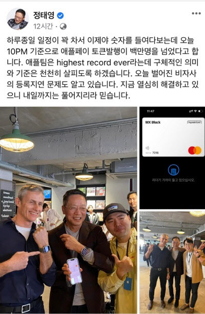 정태영 현대카드 부회장 페이스북 캡처