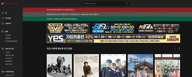 ⓒ누누티비 메인 페이지