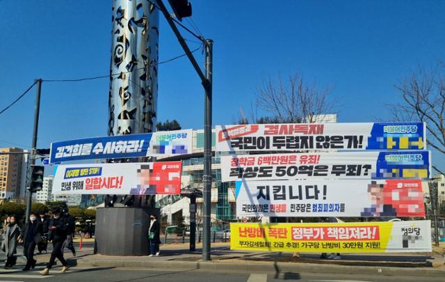 지난달 24일 인천 미추홀구 주안역 앞에 정당 현수막들이 걸려 있다. 인천시 제공