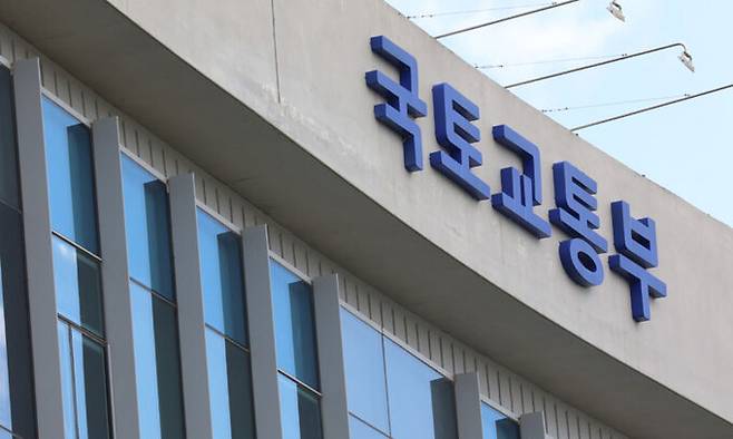 세종시 어진동 정부세종청사 국토교통부. 뉴시스