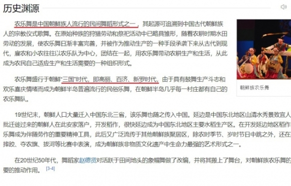 농악무를 소개한 중국 최대 포털사이트 바이두. 서경덕 교수 인스타그램