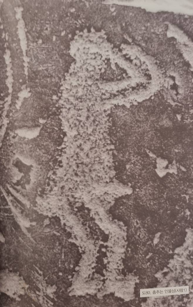 반구대 암각화 중 춤추는 인물상. 성기를 내놓은 채 팔을 위아래로 흔들며 춤을 추는 무당의 모습이다.