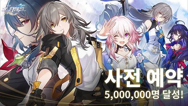 최근 사전예약 500만명을 돌파한 붕괴 스타레일