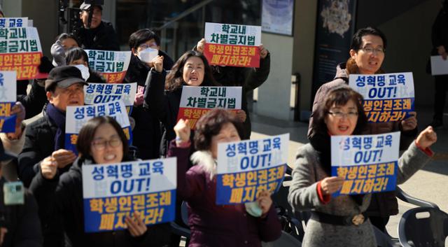 서울시학생인권조례폐지연대가 22일 서울시의회 앞에서 서울시 학생인권조례 폐지를 촉구하고 있다. 뉴시스