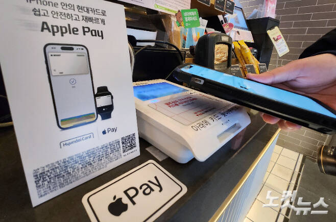 애플의 모바일 간편결제 서비스 애플페이가 한국에서 서비스를 시작한 21일 서울 종로구의 한 카페에 애플페이 스티커가 붙어있다. 류영주 기자