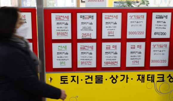서울 시내 한 부동산중개업소에 시세표가 붙어있다. 뉴시스