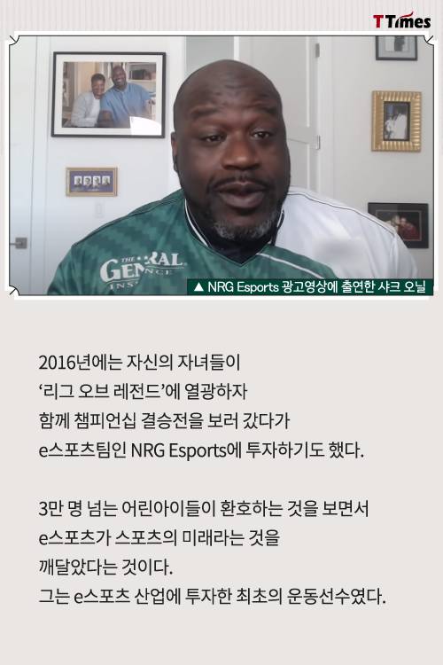 NRG Esports 페이스북