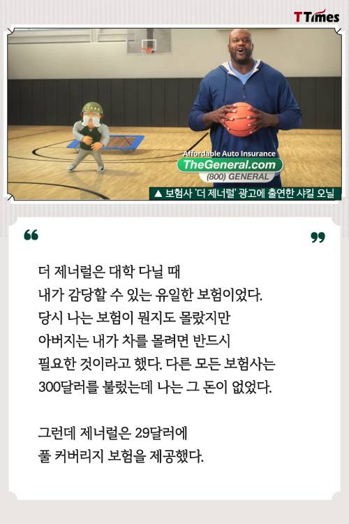 더 제너럴 홈페이지