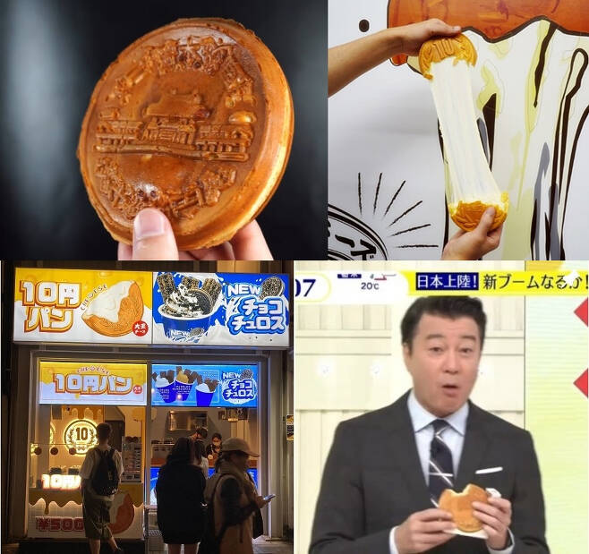 일본에서 판매중인 ‘10엔 빵’ [인스타그램 캡처]