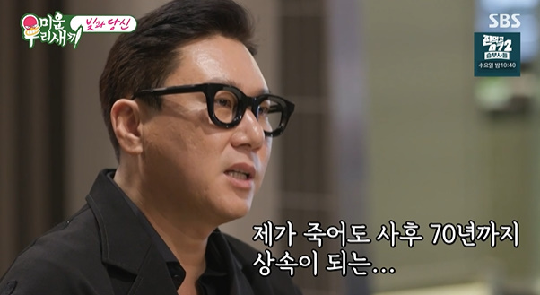 In My Little Old Boy, Lee Sang-min mentioned a huge royalty.On the 26th, SBS My Little Old Boy got on the air.Lee Sang-min, who was on his first blind date on the day, was drawn.As you can see, Kim Min-kyung arranged a blind date. Lee Sang-min said, Its frustrating, and Kim Jun-ho said, Its a shame.Lee Sang-min said, Lula love song is 100 songs that I have done. Kim Jun-ho said, Do not tell a story-telling in 1999, a story-telling now in 2023. did.The first meeting with Blind Date was followed by a pharmacist company.Blind Date said, I recently visited my parents and went home to listen to Chakra songs all the time. Before I heard about this blind date. And after a while Kim Min-kyung said, Do you want to meet Sangmin brother? What?I still want to be on the playlist, he said.Lee Sang-min said, The copyright association still has a foreclosure, and if it is late, the foreclosure will be released early next year.There are 100 songs and 80 compositions. Even if I die, I will inherit 70 years after death.Shin Dong-yeop also said, Its a big picture that tells us that the copyright society has such a huge thing. Joo-jae was also interested in saying, Its all ours.Meanwhile, Lee Sang-min recently announced that it will liquidate 6.9 billion debts this year.My little old boy.