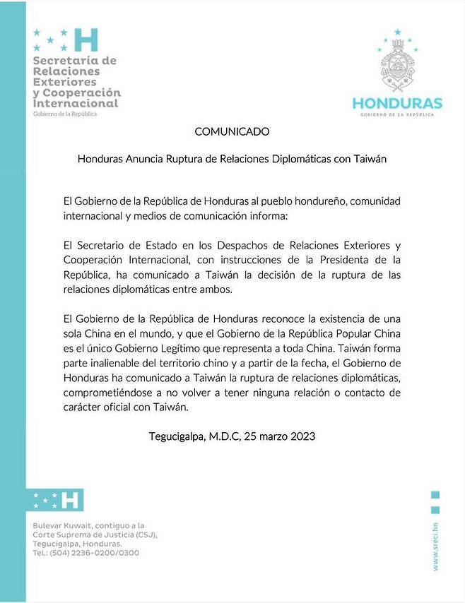 온두라스 외무부 성명 (사진=온두라스 외무부 트위터, 연합뉴스)