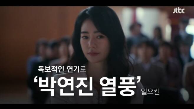 ▲ 임지연. 출처|JTBC '뉴스룸' 방송화면 캡처