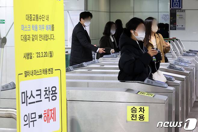 지하철·버스 등 대중교통에 대한 마스크 착용 의무 해제 첫날인 20일 서울 종로구 광화문역에서 대다수의 시민들이 마스크를 착용한 채 지하철을 이용하고 있다. ⓒ News1 조태형 기자