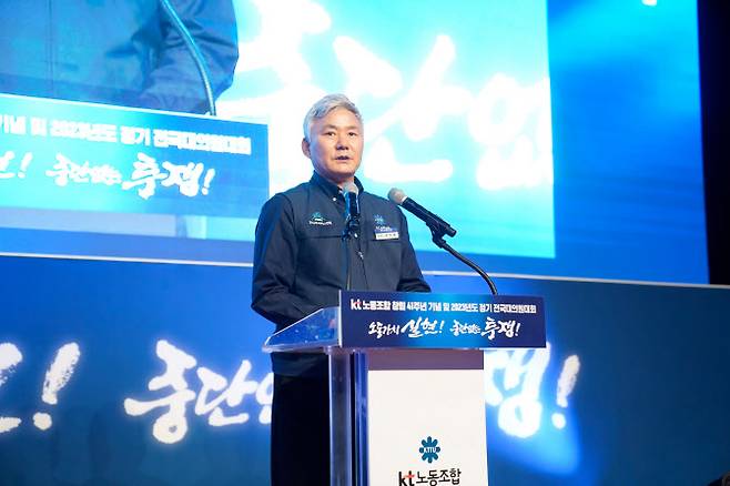 최장복 KT노동조합 위원장. 사진=KT노동조합 제공