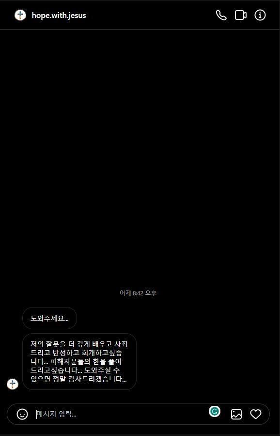 518 기념재단 인스타그램 (출처 : 연합뉴스)