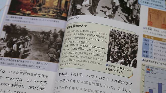 일제강점기 조선인 '징병' 기술 약화한 일본 초등 교과서