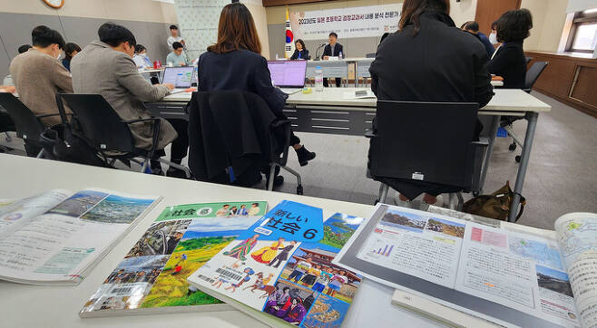 동북아역사재단에서 29일 2023년도 일본 초등학교 검정교과서 분석 전문가 세미나가 열리고 있다. 연합뉴스