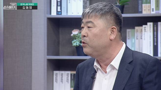 김동명 한국노동조합총연맹 위원장이 28일 이데일리TV '신율의 이슈메이커'에 출연했다. (사진=이데일리TV)
