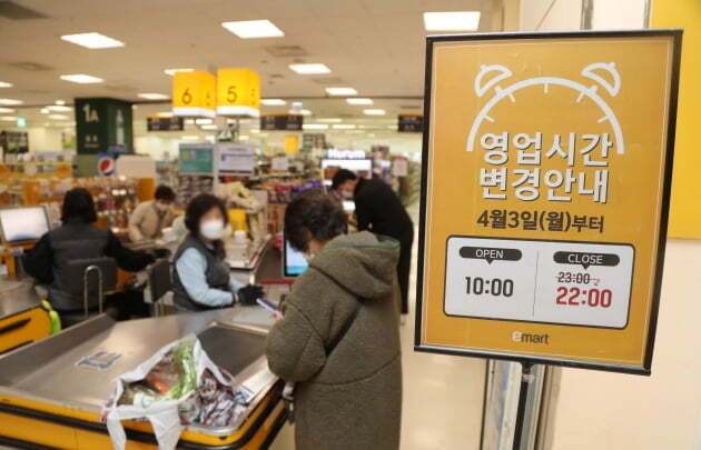 이마트 영업시간 조정 안내문. 이마트 제공