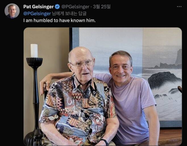 펫 갤싱어(오른쪽) 인텔 최고경영자가 자신의 트위터 계정에 고든 무어 인텔 창업자와 함께 찍은 사진을 올리고 추모했다.