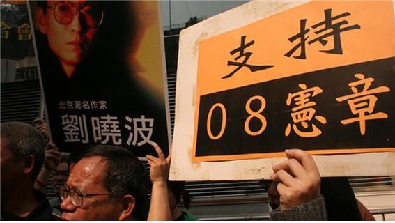 “08 헌장을 지지한다”는 구호를 내걸고 류샤오보의 석방을 외치며 시위하는 사람들. 2010년대 홍콩 추정. 사진/twitter.com