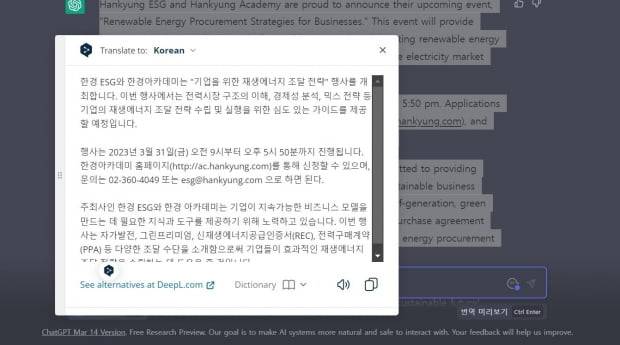 사진=챗GPT 캡처