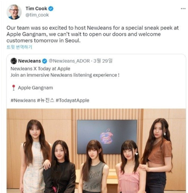 팀 쿡 애플 최고경영자(CEO)가 지난달 31일(한국시간) 국내 5번째 애플스토어 '애플 강남'의 개장을 축하하며 애플과 컬래버레이션 프로젝트를 진행한 국내 인기 걸그룹 '뉴진스'를 언급했다. /사진=뉴스1(팀쿡 트위터 갈무리)