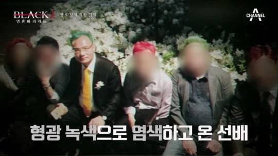 /사진=채널A '블랙2:영혼파괴자들' 영상 캡처