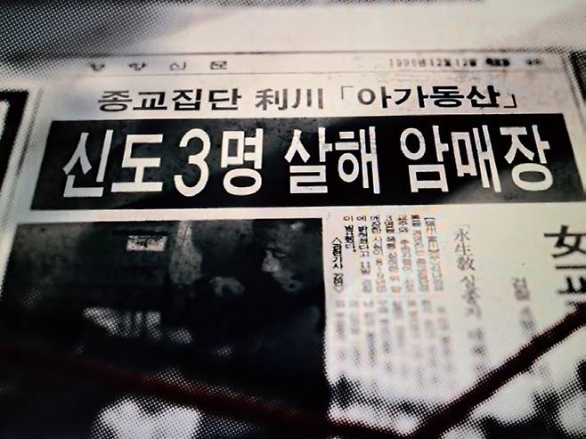 아가동산 지도자 김기순과 넷플릭스 다큐멘터리 《나는 신이다》 방송 장면 ⓒ넷플릭스 《나는 신이다》 화면캡처