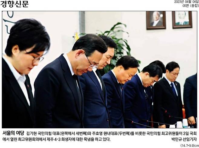 ▲4일 경향신문 사진기사