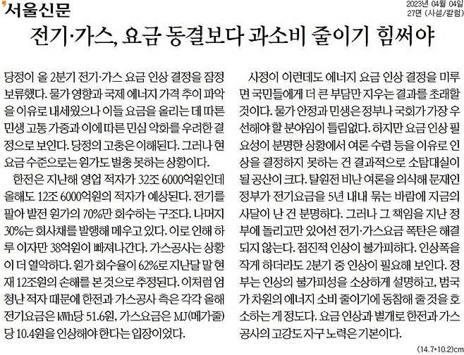 ▲4일 서울신문