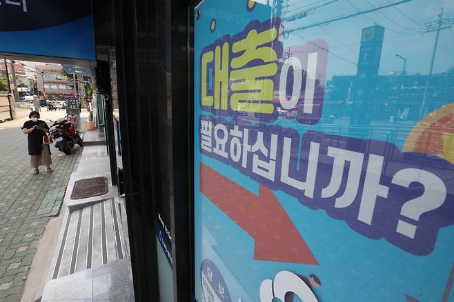 대출 관련 이미지. /뉴스1