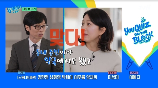 Actor Kim Hee-aes candid talk was heralded.Actor Kim Hee-ae appeared in the trailer released at the end of the 188th episode of tvN entertainment You Quiz on the Block (hereinafter You Quiz on the Block), which aired on April 5.Yoo Jae-Suk, who said Kim Hee-ae, who appeared on the day, said, You are my sister. Yoo Jae-Suk is a resident of a neighborhood with her.Kim Hee-ae had two sons who grew up in the suburbs. The sons are 26 years old and 24 years old. Kim Hee-ae said, One of the nagging bedding!He said, Why do you want to give your hand to the bedding? Joe said, Why do you eat bibimbap when you hit it? 