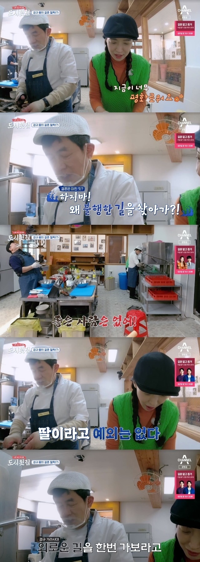 Lee Kyung-kyu recommended Yoon Se-ah to non-marriage.On April 6, the spin-off Trust me when I tell you to eat, city sashimi (hereinafter Gaduri Restaurant) of Channel A entertainment The Fishermen and the City Lee Kyung-kyu and Yoon Se-ah talked in marriage.On this day, Lee Kyung-kyu asked Yoon Se-ah, You did not marry, while he was in the ballroom with Gaduri Restaurant on the second day.When Yoon Se-ah replied, I did not do it, Lee Kyung-kyu asked, You did not do it anyway. Will not you? Yoon Se-ah said, Now is too peaceful life.Lee Kyung-kyu advised, Do not do that. Why do you go to the unfortunate way? Do not go to the unfortunate way. Yoon Se-ah said, Why are you doing this?Lee Kyung-kyu said, There is no good person. Where is a good person? Yoon Se-ah said, Where is the right person? There is no such man with you, he said firmly.Yoon Se-ah mentioned Lee Ye Rim, daughter of Lee Kyung-kyu, who was married, saying, Why dont you say that to your daughter? Then Lee Kyung-kyu said, I did, but then I went.When Yoon Se-ah said, Its a lonely road, so you should go. Didnt you go to see Father? Im sure hes doing well at home, so the groom will do well, she said. Father didnt go home well. My daughter knows that.Yoon Se-ah said, Is not it good not to go home well? Lee Kyung-kyu said, Its good. My daughter knows it.Meanwhile, Yoon Se-ah was born in 1978 and is 46 years old in Korea this year.
