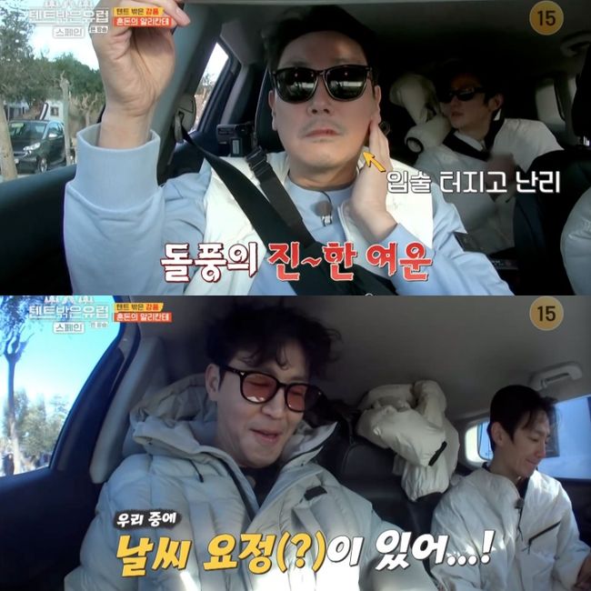 Outside  ⁇ Tent, Europe ⁇  Cho Jin-woong had his lips torn in a Hot trend.On the 6th day of the TVN entertainment  ⁇ Tent Out of Europe - Spain  ⁇ Tent Out of the Tent, Cho Jin-woong, Choi Won-young, Park Myung-hoon and Kwon Yul, who spent one night in Alicante, I was embarrassed by the sudden Hot trend I faced.It turns out that it was not just the wind, but a whopping 70km / h Hot trend.In the end, the four of them busily loaded their luggage into the car, hurriedly withdrew Tent and escaped into the car, but the four of them were struck by the soul as if the hot trend was not going away.In addition, Cho Jin-woong, who had a lips due to Hot trend, said that he would not die because of the heat, and Choi Won-young had a tongue in the rapidly changing weather.Meanwhile, Park Myung-hoon was seen in the drivers seat for the first time.When Park Myung-hoon tried to drive, Kwon Yul carefully asked how long he had been driving, and Park Myung-hoon told him that he had not been driving for two or three years.Those who were surprised by the words attracted more attention because Park Myung-hoon stopped him from catching the steering wheel.However, Park Myung-hoon was concerned that three people except himself were always driving day and night. Fortunately, their destination was straight ahead, and Park Myung-hoon got the long-awaited first steering wheel.Park Myung-hoon, who drove in Spain, laughed at Cho Jin-woong, Choi Won-young, and Kwon Yul.Then he started driving slowly and he wondered if I was driving in Spain.The car driven by Park Myung-hoon then headed to the Pink Lake, where all four people wanted to go. On the way, Cho Jin-woong was angry at the two consecutive weather conditions and said, Who said the southern part of Spain was warm?Choi Won-young also agreed that the wind is not as good as snow.Then Kwon Yul came to know it as a camping camp, and he said that it was a training feeling, and Cho Jin-woong said that it was training to prepare for the earthquake disaster.Kwon Yul complained that the class was also participating in the training as a private, and mental divisions were coming. Cho Jin-woong said, You are a corporal.So it was good to work well, and Kwon Yul nodded, saying, Why are we so extreme?The four people who arrived at Pink Lake had a good time taking pictures and then moved to Granada, Spains core southern city, about four hours away.On the way to the new campsite, Cho Jin-woong rubbed his face and asked, Do you have a fever in your face? Kwon Yul also said, Yes.In fact, Cho Jin-woong was able to see his face blushing in the cold wind.At this time, Park Myung-hoon told me that my left lip was full, and Cho Jin-woong refuted that I should not talk about my lips.Park Myung-hoon, who sympathized with this, laughed that he was bleeding every time he laughed, and Choi Won-young also teased that he was in a special makeup state. Cho Jin-woong was like that.While watching the movie  ⁇ The Himalayas ⁇ , he said,  ⁇ The lips go that far? ⁇  I thought I was overdressed, but when I go to  ⁇ The Himalayas ⁇ , I think Ill be a tutu. ⁇  On the other hand, Kwon Yul said,  ⁇ The face also looks like a slap.Choi Won-young said, Was it you? The weather fairy? I laughed.Kwon Yul went to sleep imagining a leisurely morning, but because of the hot trend, they had to remove their luggage without breakfast.In the end, four people desperately wanted soup food because of the wind, and Cho Jin-woong first discovered Asia food, but the restaurant door was firmly closed and failed to enter the restaurant.I went back to the Asia restaurant, and Choi Won-young pointed out that there is an Asian restaurant near  ⁇ . Lets go here. Cho Jin-woong said,  ⁇  We have to watch the time and move.The warm southern country complained, Who is the warm southern country?At the end of the twists and turns, the four people who arrived at the Asia restaurant rushed into the restaurant in hunger, especially Kwon Yul.So the four ordered various kinds of food such as miso soup, tom yam soup, fried rice, fried noodles, etc. Soon after the food came out, the four people inhaled the storm saying that it was so delicious. ⁇  Outside the tent is the Spanish side of Europe  ⁇