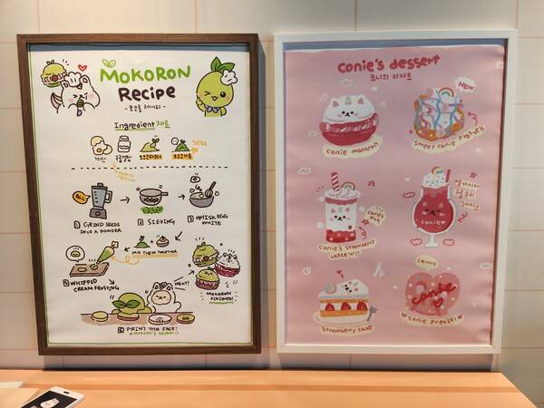 - 모코콩과 코니가 담당하는 레시피가 다르다는 깨알같은 설정