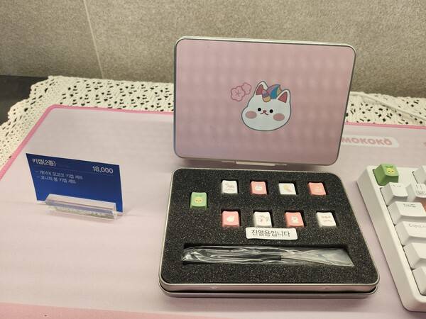 - 영롱한 코니 키캡도 보고 가실게요