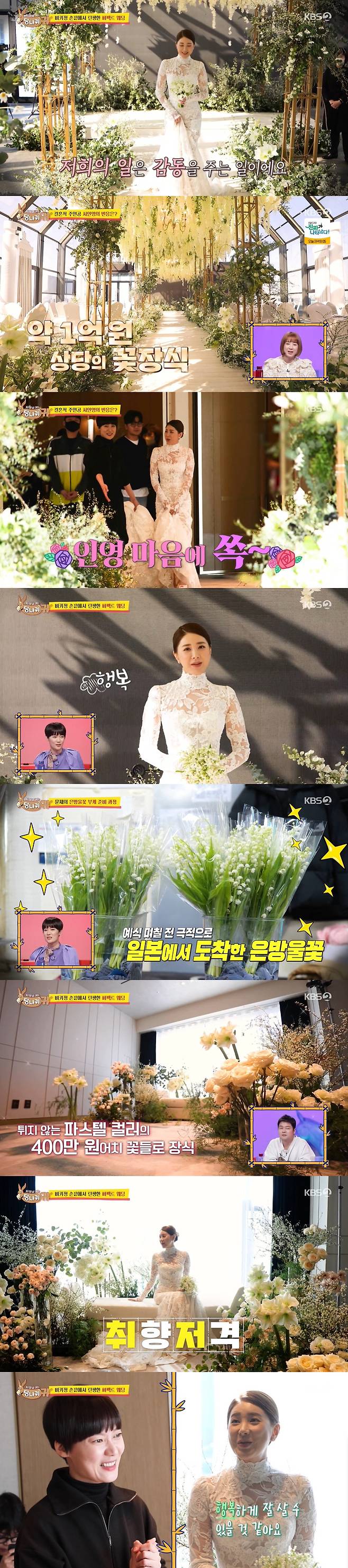 Seo In-youngs marriage ceremony site was unveiled.In KBS2 Boss in the Mirror broadcasted on the 9th, a movie-like marriage ceremony where Seo In-youngs Wedding dress Romang was realized was revealed.The new bride, Seo In-young, said, There is a change in the style of clothes, but Husband is the opposite of me. The tension is not good. When I meet people, the atmosphere changes.He said, I can not get naked like Ye Olden Days because I have Laws. Lee Ji-hye laughed, saying, I liked to take off.When asked about the best part of the marriage, Seo In-young said, I have friends who can eat late-night snacks together, but added, The bad thing is that Im getting fat. I gained 5kg.Seo In-young said, Husband is taking the initiative. Husband says, You win, you have a big voice.There are times when there is not a little Jaesusaeng and laughed.Husband and love are important, but Ive had a baby and Ive been blessed. I hope In-young gets a second generation soon, Lee Ji-hye advised.Seo In-young commented on the second generation, I am thinking about preparing for the second generation.On the other hand, a movie-like marriage ceremony where Seo In-youngs Wedding dress Romang was realized was also revealed.Seo In-young, who appeared in a pure white Wedding dress dress, caught the attention of the cast members with the charisma of Aid Sensei, a gorgeous and elegant new bride charm.Seo In-young, who has been escorted by Miss Vicki, who oversees the design of the wedding dress event, has a romantic atmosphere with flower decorations worth about 100 million won and flower hangings made of 3000 flowers. Here is a galaxy full of chandelier and flowers. Looking around the Wedding dress hall, which seems to have moved the set of the movie Twilight as it is, I just wanted it.I think I can take a movie, admiration.In particular, Seo In-young, who had a silver droplet flower bouquet in his hand, was overwhelmed by the best Wedding dress that all of his dreams had come true.The bride waiting room is decorated with flowers of 4 million won in pastel color that does not bounce, and Seo In-young was impressed that marriage ceremony is perfect and I can live happier.