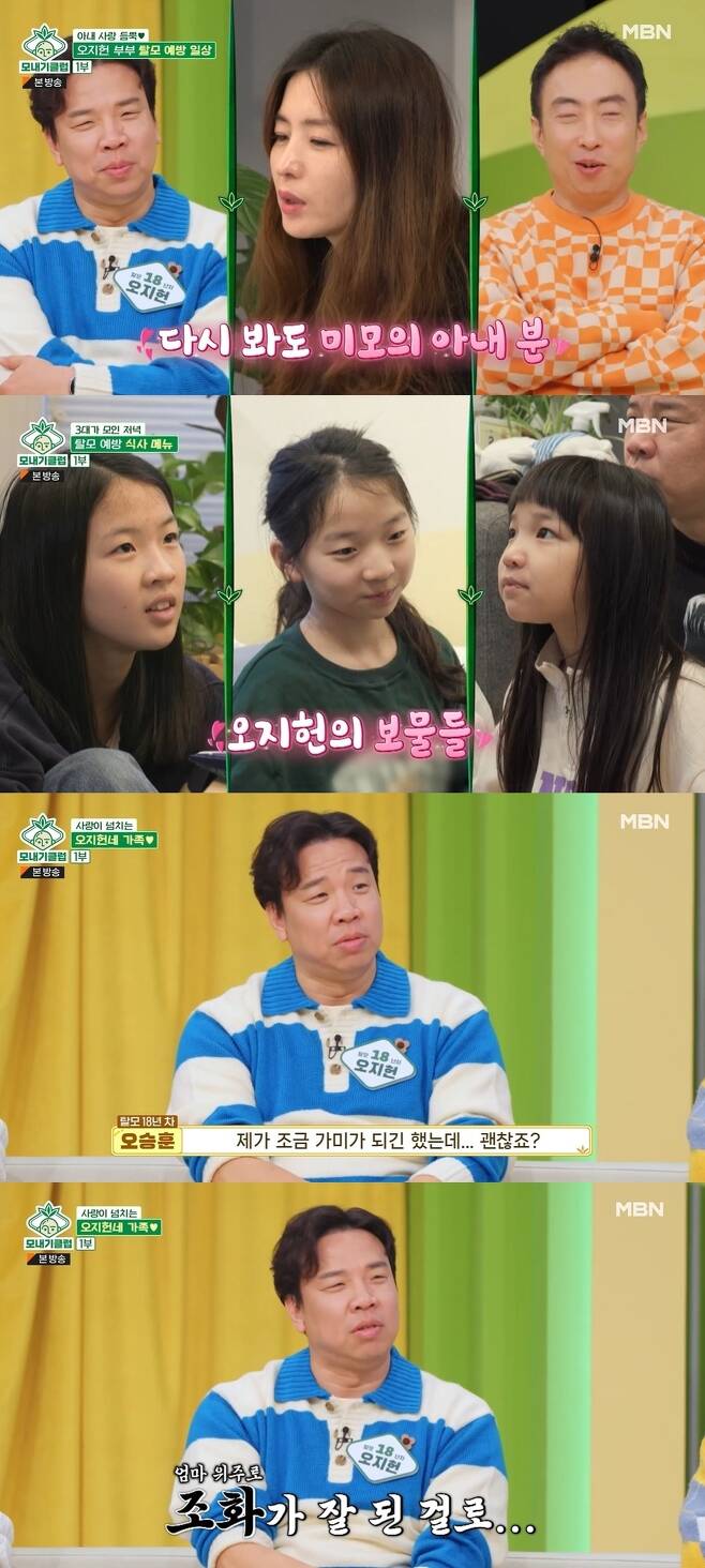 ItSams Club comedian Come Hun has revealed his familyMBN-LG Hello Vision  ⁇  ItSams Club  ⁇  broadcasted on April 8 featured Oh Seung-hoon, Come Hun, Lee Jin-sung, Sim Kwon-ho and Kim Min-soo.On this day, Come Hun revealed his routine: it was his Wife who stepped out to wake Come Hun, who had fallen asleep on the living room sofa.When Wife, who is proud of her extraordinary beauty, appeared, Park Myeong-soo said, I thought it was Ko So-young. Come Hun expressed her love for Wife, saying, Its beautiful.Come Huns Wife led her to admire her extraordinary sense of exercise, giving her black bean water, and making her own hair with a perm.In addition, the three daughters of Come Hun were revealed in the broadcast. The daughters who grew up as ladies, the studio said, Is it that big? It looks different and It is beautiful.Come Hun praised her three daughters beauty, saying, I was a little bit of a gami, but is it okay? And the studio said, It was good for my mother.
