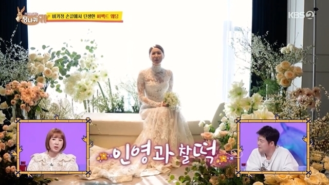 Seo In-young, a singer who uploaded a studded wedding ceremony, told a real honeymoon life.In the 202nd episode of KBS 2TVs entertainment show Boss in the Mirror (hereinafter referred to as Donkey Ears), which aired on April 9, a space designed to realize Seo In-youngs Wedding ceremony Romang, Miss Vicki Jung and her staff were depicted.On this day, Seo In-young found a studio called Donkey Ears as a space Desiigner Miss Vicki justice client.Seo In-young said that the charismatic past and style seemed to have changed a lot, saying, Husband is so opposite in character to me, he said.There is also a change in the style of clothes I like, but I have Laws, so I can not take it off like before.Seo In-young pointed out that she had a friend who ate late-night snacks with her as a good thing after marriage, but she said, The bad thing is that I get fat. She said, I gained 5kg.Husband took the initiative and said, Im long. (Husband) says, You win. You have a big voice. (Husband) is doing everything he wants.Im a bit unlucky sometimes, he said.This Seo in-young commissioned his own Wedding ceremony for 10 days in the space Desiigner Miss Vicki Justice Office.Seo In-young asked for a silver droplet flower bouquet that many stars such as Twilight wisteria flower and Ko So Young heard in their Wedding ceremony.It was a difficult request that was almost impossible, but on this day, Miss Vicki Jung in the VCR did her best to sell her own products to realize the Romang of Seo In-young.First, Miss Vicki Jung, who visited the flower market, showed a large order of flowers. She was surprised to explain that she was planning to make a space with a total of 4,000 steps and said, The Speech is a 100 million won wedding.The Speech of Seo In-youngs wedding was the silver droplet flower bouquet.The silver droplet flower was a flower that could be airlifted at least three weeks in advance by ordering overseas, so Miss Vicki Jung looked for staff and someone to order and find the remaining flowers, but could not get it.When asked if he thought silver droplets were such a difficult flower to obtain, Seo In-young replied, I just heard it (others). I didnt know it was that difficult.Still, after Miss Vicki Jung and staff struggled, Seo In-youngs Wedding ceremony finished The Speech safely.Miss Vicki Jung has been working hard to get a silver droplet flower in Japan a few days ago, and 50 staffs have been working 10 hours before the wedding ceremony to decorate the ceremony beautifully.At this time, Miss Vicki Jung attracted attention with her nagging and pressuring staff. Seo In-young is like our Husband because she can not easily press the button because she knows Miss Vickis efforts.I think Im horny, he recalled his Husband, who nagged for three hours.Seo In-young confessed to MCs that he was already confused by Husband, Yes, I am often confused, and nodded silently to the suspicions of I bought a Guddu and With my brothers card?I start with I dont say anything about living, and I tell the whole story about economic ideas from beginning to end. Its very long, he said of Husbands nagging style.In the VCR, Seo In-youngs Wedding ceremony, which was held privately, was revealed.Seo In-young said to Miss Vicki Jung, who gave me the Speech in a short time, I am so impressed. I made it into a dream wedding ceremony. Thank you.Wedding ceremony seems to be perfect and happy to live well. In addition, Seo In-young also revealed the fact that he was in The Speech.