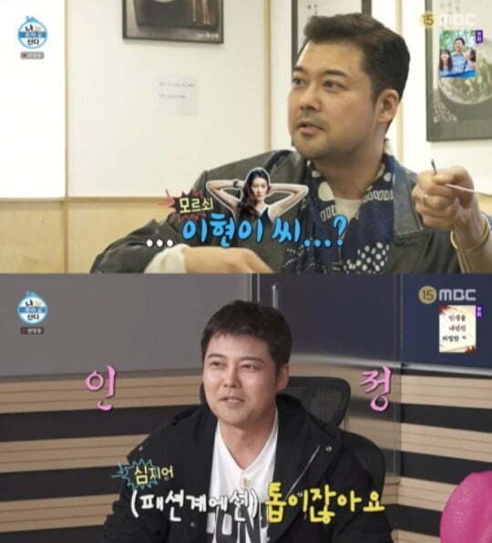 Broadcaster Jun Hyun-moo mentored former lover Han Hye-jin, acknowledging the status of her model.In MBC I Live Alone broadcast on the 14th, Jun Hyun-moo showed a cool recognition when the mention related to Han Hye-jin came out.Ina Jun Hyun-moo and Kian84 had a Fashion Showdown, with Code Kunst and Song Min-ho as their Fashion mentors, respectively; four people facing each other at a Haejangguk house after finishing their stylistics.Kian84 said, Its nice to have it all decorated up like this.However, Code Kunst said that Kian84s Fashion was strange. Jun Hyun-moo said that his Fashion was also like a detective. Song Min-ho agrees, It is like a strong team. Jun Hyun-moo wondered how to decide the winner of this showdown. Code Kunst said that a person who does not lean toward one side should become a judge.Jun Hyun-moo picked Park Doo-sun when the model was mentioned, but the younger Song Min-ho did not seem to know who it was.Kian84 then looked at Jun Hyun-moo, saying, Or should I call you this time? Jun Hyun-moo said, Who? Do you know any models?Kian84 implied Han Hye-jin, saying, There is only him.Jun Hyun-moo pretended not to know, saying, Who is he? Lee Hyun-yi? When Kian84 said, As much as he is, Jun Hyun-moo avoided the situation, saying, Im not going to get a ticket, you bastard.Kian84 also belatedly apologized, saying, Im sorry.Park Na-rae, who watched the video, said, Hes sure of Fashion. Kian84 also added, Its a saw. Jun Hyun-moo finally said, Its one-saw, I admit it.