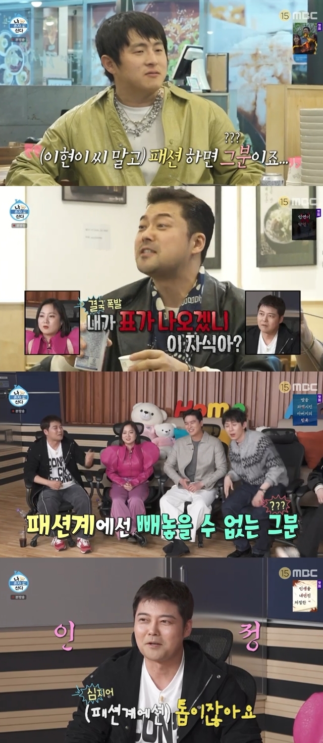 Kian84 referred to Jun Hyun-moos former GFriend Han Hye-jin.In the MBC entertainment program I Live Alone broadcasted on April 14, the second story of Jun Hyun-moo, Code Kunst, Kian84 and Song Min-hos Fashion War was released.On that day, the Jun Hyun-moo team picked up the costume and then Code Kunst launched The Speech Secret Plan.Booking a Barber shop for a masculine European style. Jun Hyun-moos beard styling called for the admiration of Rainbow members.Jun Hyun-moo said, I thought I was going to get rid of my beard, but (Song) Min-ho and Cocoon were envious of my beard, adding, Why did I just try to get rid of it? I hated them all my life, but I came to see them affectionately.Hair styling began after the shave: Jun Hyun-moo, who has thin hair, was crowned Barbers challenge-seeking guest.Thanks to the help of experts, Jun Hyun-moo turned into a luxurious visual, and Code Kunst hated Jun Hyun-moo, who was narcissistic, Do not put your tongue in the ball.Jun Hyun-moo likened himself to Tom Matt Hardy and praised himself as Matt Hardy.Jun Hyun-moo immediately called Song Min-ho. Jun Hyun-moo said, Were done with The Speech, but it seems vague to give more time.Why did it take so long? Song Min-ho said, We finished too early and slept until we ate. Kian84 and Song Min-ho, who had decided on Fashion Daejeon costume early and enjoyed their leisure time, headed to the place where Fashion Daejeon will be held. Jun Hyun-moo and Kod Kunst also went to the confrontation place.In the meantime, students who met on the street cheered only on Code Kunst, causing laughing.Afterwards, Jun Hyun-moo and Kod Kunst arrived at the venue of the confrontation. The venue of the confrontation was unexpectedly the house of Haejangguk. Kod Kunst said, The venue of the confrontation was upset.Jun Hyun-moo said, I wanted to meet you in a nice place, but I was so hungry. I was only thinking about Haejangguk from the morning.Kian84 also arrived at the Haejangguk restaurant, where the two men scanned each others costumes and engaged in a war of nerves.In the meantime, Jun Hyun-moo asked, How should we vote in a confrontation? And Fashion workers are okay.At that time, Kian84 indirectly referred to former GFriend Han Hye-jin, saying to Jun Hyun-moo, Or contact me this time.Jun Hyun-moo pretended not to know and asked, Do you have a model you know? But Kian84 replied, There is only him. Jun Hyun-moo said, Mr. Lee Hyun-yi?He said.In the studio, Kee said, I told you a story, and Park nodded, saying, He is sure of Fashion.Kian84 said, Its not a saw, and Jun Hyun-moo smiled and admitted, Its one-saw.