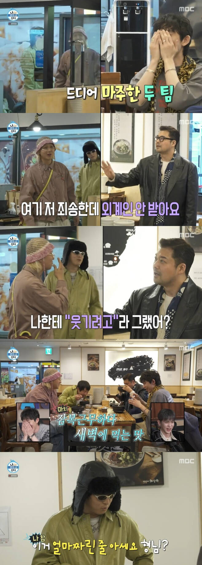 MBC entertainment program I Live Alone broadcasted on the afternoon of the 14th showed Jun Hyun-moo, Code Kunst, Kian84 and Song Min-ho playing Fashion.On this day, Jun Hyun-moo and Kod Kunst scoffed at Kian84s style, with Kod Kunst saying, Whats that, while Song Min-ho and Kian84 told Jun Hyun-moos Fashion, Whats Leon?That guy, he laughed.Jun Hyun-moo pointed out Kian84s style in an interview with the production team. Jun Hyun-moo said, Hes trying to be funny. Minho did not mean much. I thought it was just an alien walking.Something Kian84 was covered in (Song Min-ho)s clothes. He was eaten by his clothes, Kod Kunst said.Song Min-ho also laughed at Fashion in an interview with the production team, saying, As soon as I saw it, I thought I was joking. I was dressed up in a leather jacket. I thought I had a concept that was funny.Kian84 also shrugged, saying, Two-thirds were jackets. I was too wobbly.The second judge, Joo Woo-jae, chose Kian84, and Jun Hyun-moo said, Lets call Yi Dong-hwi once and I will admit it neatly.Yi Dong-hwi said to the two people walking, Its a wrap, and said, Im your brother.In an interview with the production team, Jun Hyun-moo said, I didnt want to miss out on Yi Dong-hwi. If Yi Dong-hwi only acknowledges me, I can win the spirit. Yi Dong-hwi is very nice.Zico said, I think Kian84 has won. Hyun-moo feels a little Hong Kong.This resulted in Jun Hyun-moo losing the match to Fashion by a score of three to one.The winner, Song Min-ho, said, Its my first model. Its a great mannequin. It feels so good to end up winning. Kian84 said, I actually felt a little bad for my brother. I think I hurt my brother by asking him to do something that he shouldnt have done.I think I can wear it well if I try harder. The next time I have time, lets go shopping together. Ill pick clothes.Jun Hyun-moo wrote evil, and Code Kunst said shameful and brought Laughter.