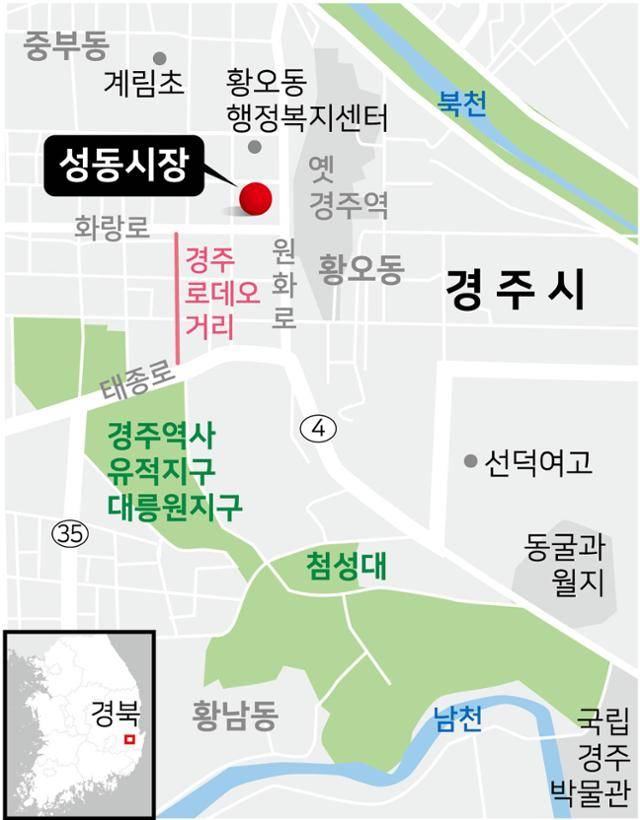 경주 성동시장 위치도. 그래픽=강준구 기자