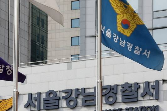서울강남경찰서. 뉴시스