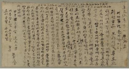 동학농민군 한달문 편지(1894) [문화재청 제공. 재판매 및 DB 금지]